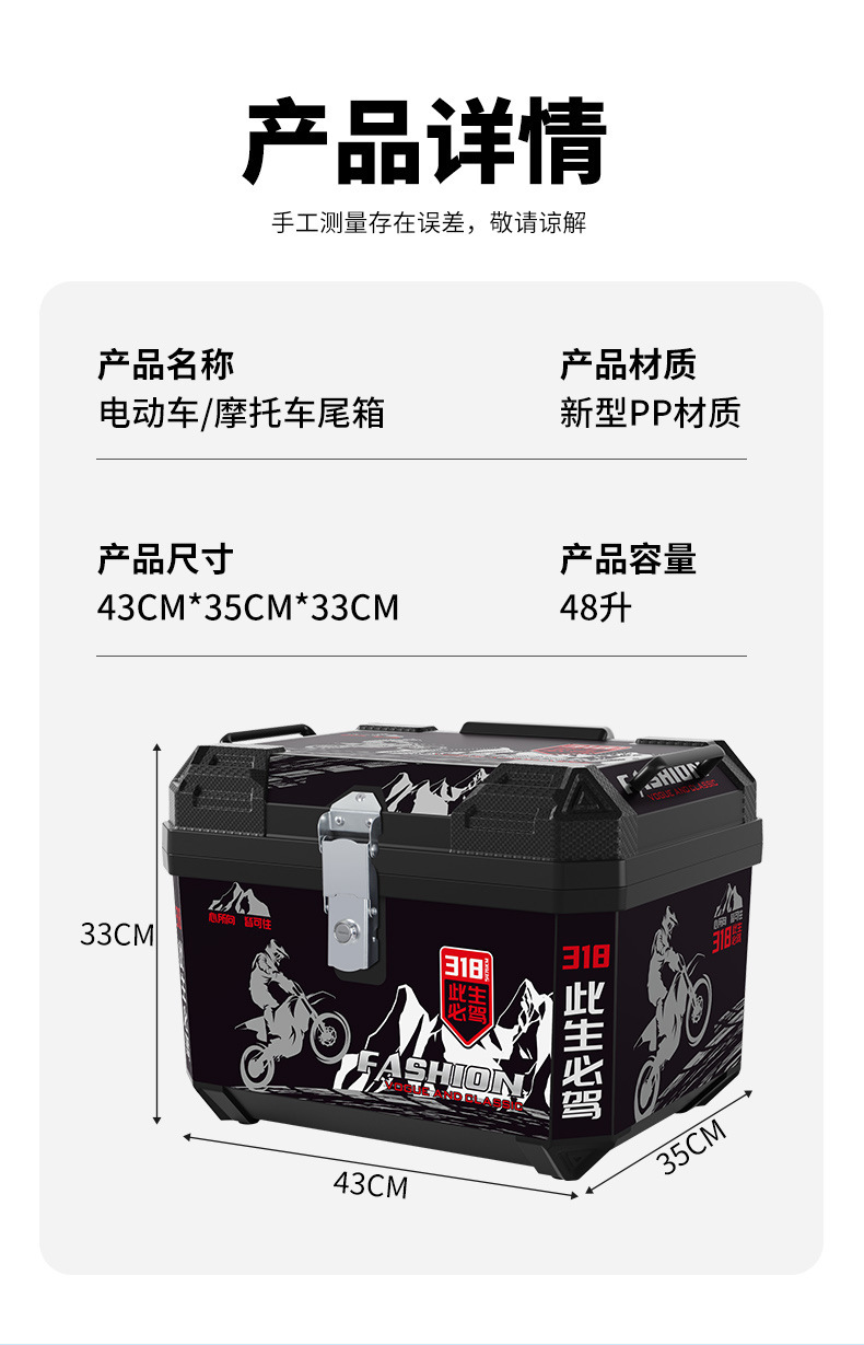 Large Capacity Motorcycle Electric Vehicle Trunk, Scooter Trunk, Luggage Box, Large Universal Extra-Large Trunk