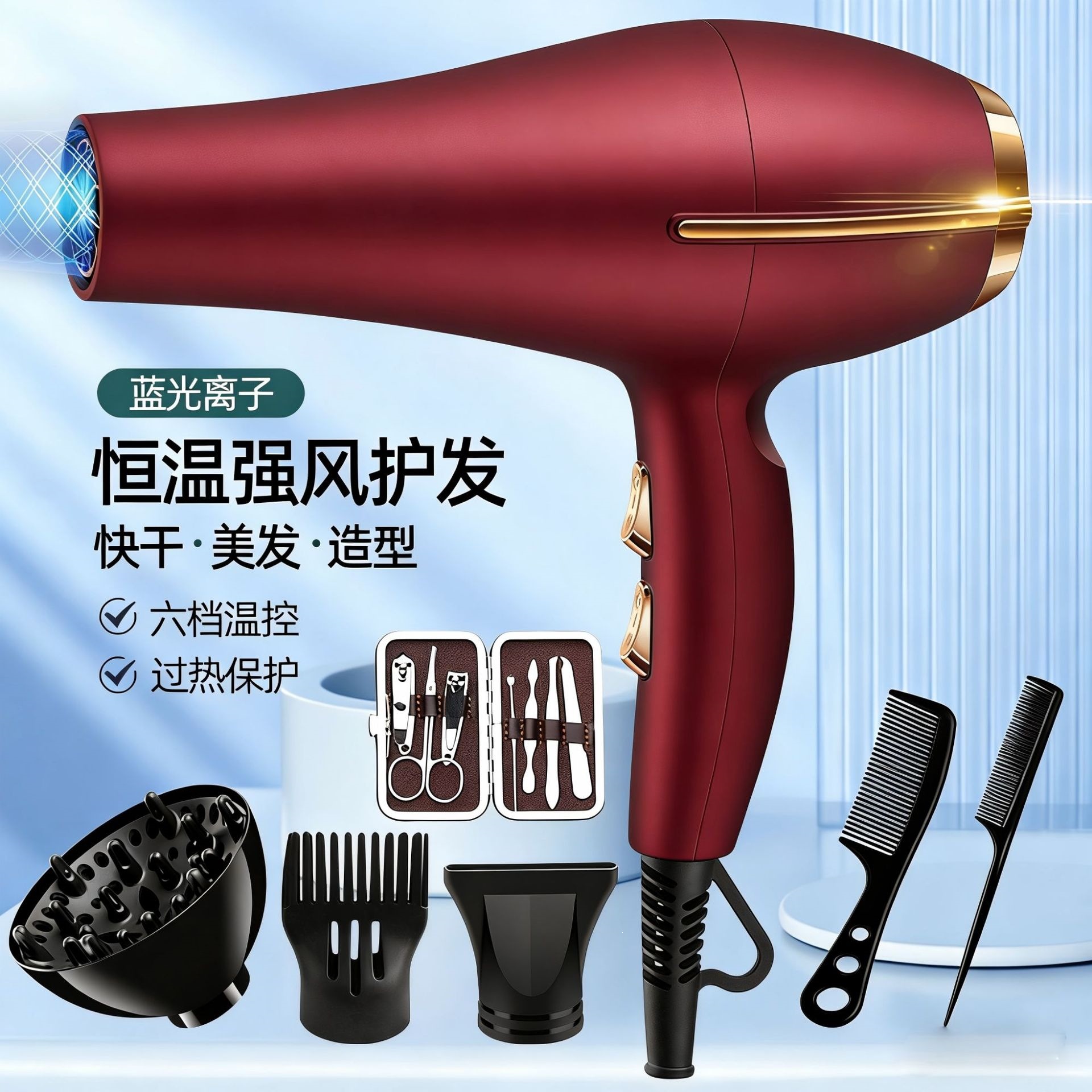 欧规7件套升级款3800款2000W红色220V