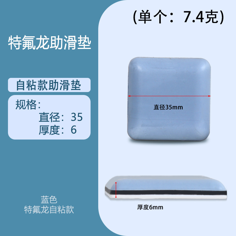 スツール足床家具静音テフロン助滑りマット騒音増滑テーブル椅子足マット金物部品卸売り