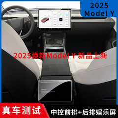 テスラ テスラ 2025 Modely リニューアル強化フィルム Model3/X カーナビフィルムに適しています。