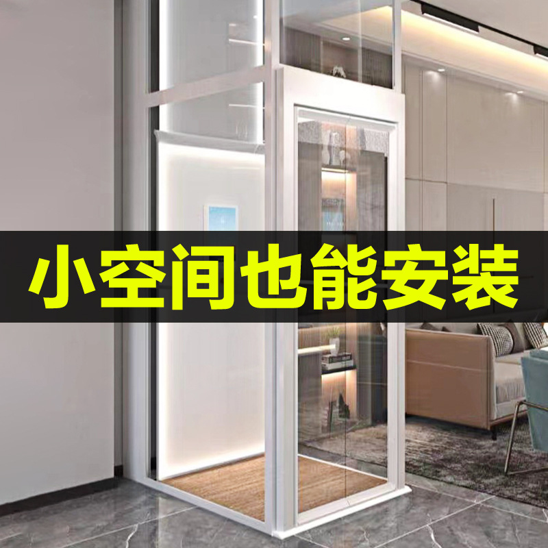 家用电梯二三四五层液压曳引别墅阁楼小型观光升降复式室内外电梯