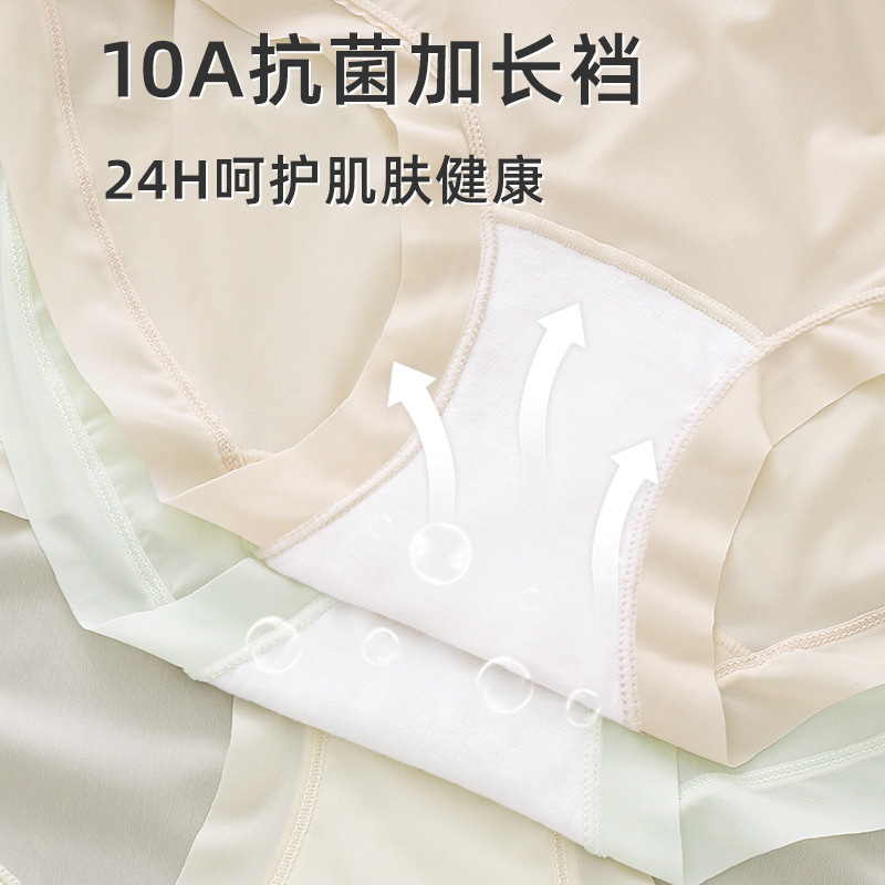 超薄氷糸無痕下着女10A抗菌延長純綿抗菌股冷感速乾通気性女性下着|undefined