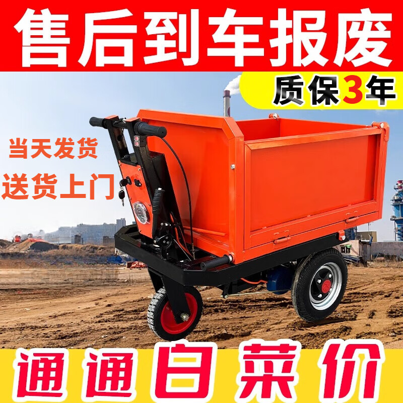 三轮搬运车养殖上料翻斗车拉砖平板电动手推建筑工地灰斗车