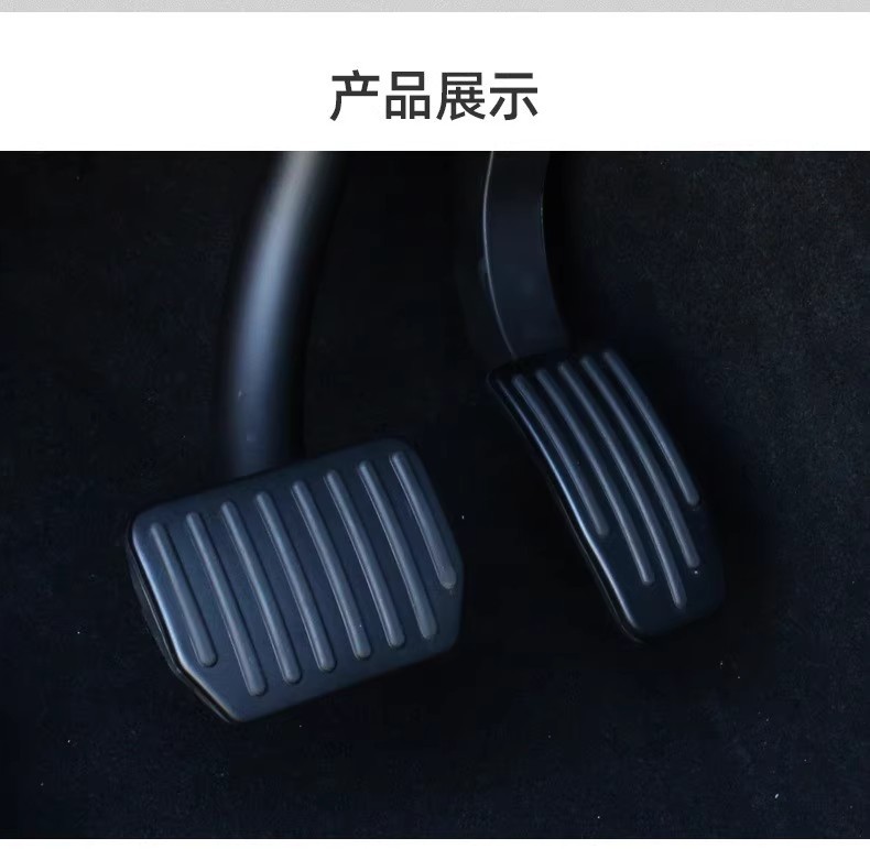 Suitable for Tesla's New Version of Model Y's New M3 Accelerator Brake Pedal Metal Modified Silver Plate Accessories