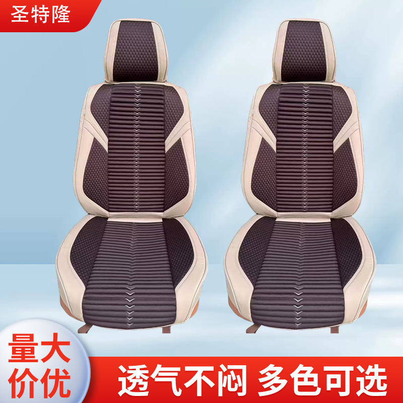 汽车坐垫四季通用高端座椅垫车内车垫小蛮腰全包座套透气冬季坐垫