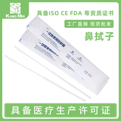 disposable Use Swabs sampler  laboratory Nasal cavity Throat swab Flocking nucleic acid Virus testing Swabs