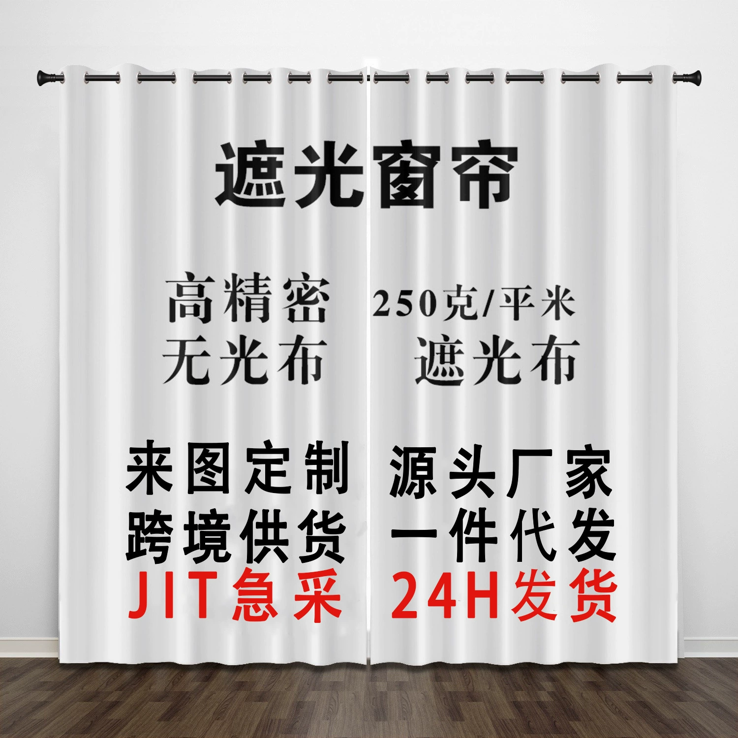 Затемняющие шторы по индивидуальному заказу, высокоплотные черные шелковые перфорированные шторы, двусторонние солнцезащитные шторы, цифровая печать, трансграничный дропшиппинг, производитель