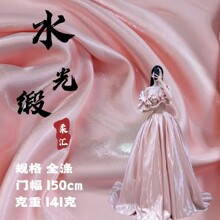 现货批发硬挺水光缎加厚水晶缎婚纱礼服舞台连衣裙欧根纱缎面布料