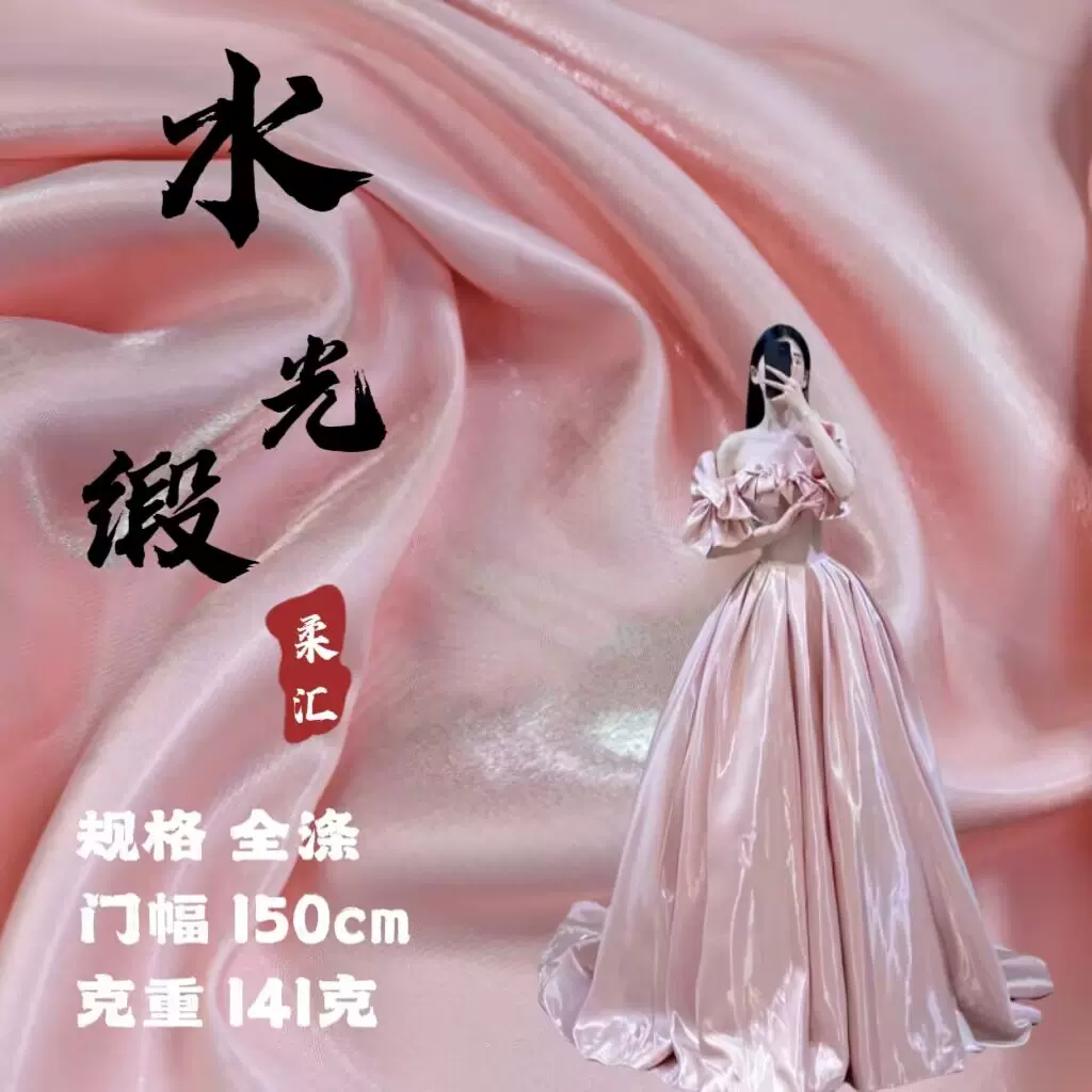 现货批发硬挺水光缎加厚水晶缎婚纱礼服舞台连衣裙欧根纱缎面布料