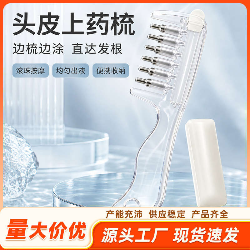 Crystal roller ball liquid applicator comb for scalp treatment, hair follicle care, hair nourishment, hair protection, and hair strengthening liquid applicator comb Crystal roller ball liquid applicator comb for scalp treatment, hair follicle care, hair nourishment, hair protection, and hair strengthening liquid applicator comb