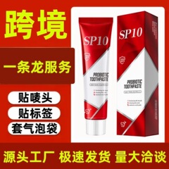 【跨境】批发亮白去牙渍SP-10牙膏清新口气英文版牙膏正品东南亚