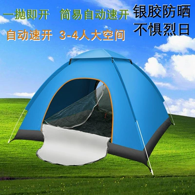 Fully Automatic Quick-Opening Camping Tent, Outdoor Gear, Camping Indoor Park Use, Sun Protection, Rainproof, Lightweight, No Assembly Required, Portable