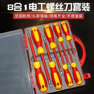 8-in -1 Electrician Insulated Screwdriver Set Cross High Voltage Resistant Screwdriver Screwdriver Plum Blossom Shaped Screwdriver
