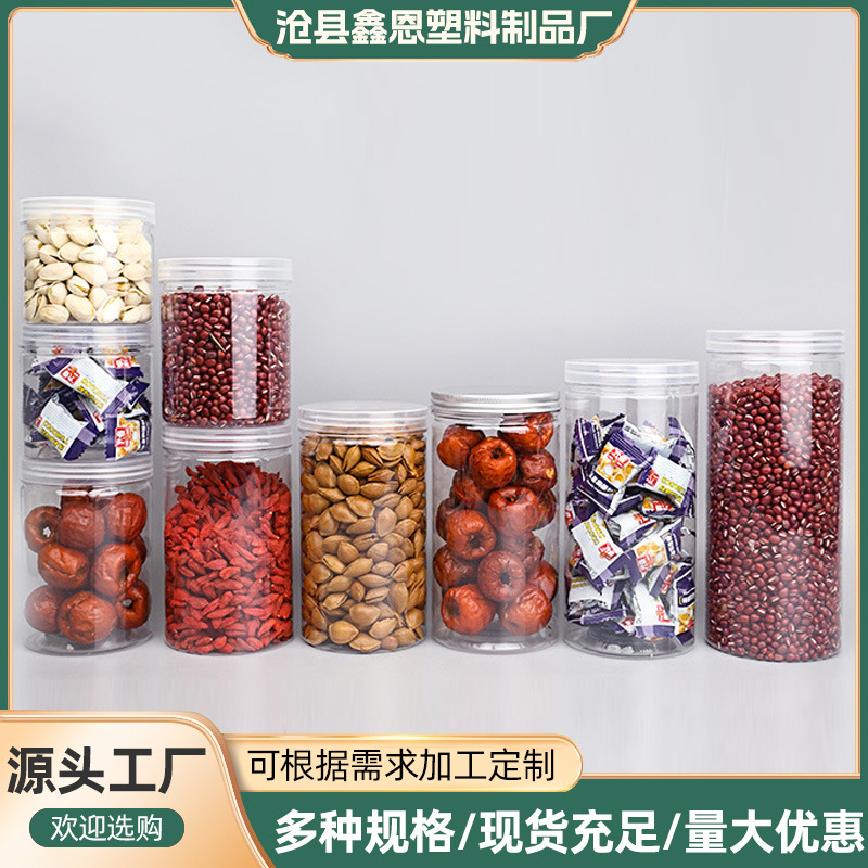 批发85口径塑料密封罐 PET广口透明塑料瓶包装收纳罐子塑料空罐