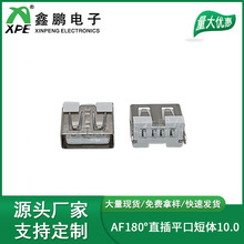 �S��ֱ�NUSB�B����AF180&deg;ֱ��ƽ�ڶ��w10.0�B����