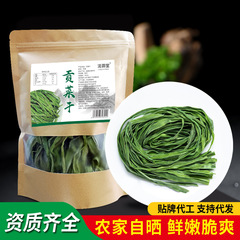 貢菜乾一級風乾無葉響菜新商品乾苔菜土産脱水野菜卸売り乾品貢菜