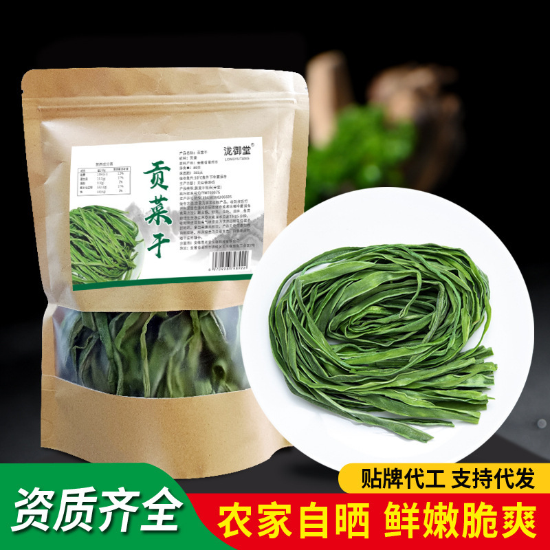 貢菜乾一級風乾無葉響菜新商品乾苔菜土産脱水野菜卸売り乾品貢菜|undefined