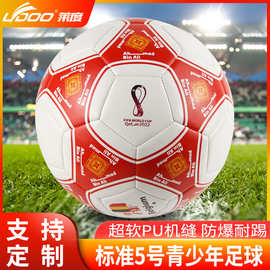 5号足球柔软机缝PU足球玩具幼儿园儿童足球批发 学校学生足球用球