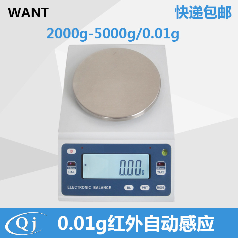 0.01g/10mg/百分之一 1kg/2kg/3kg/4kg/5kg 电子天平/克重秤防爆