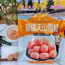 新疆天山雪桔批发250g装金桔果脯蜜饯新疆特产零食冰糖金桔干