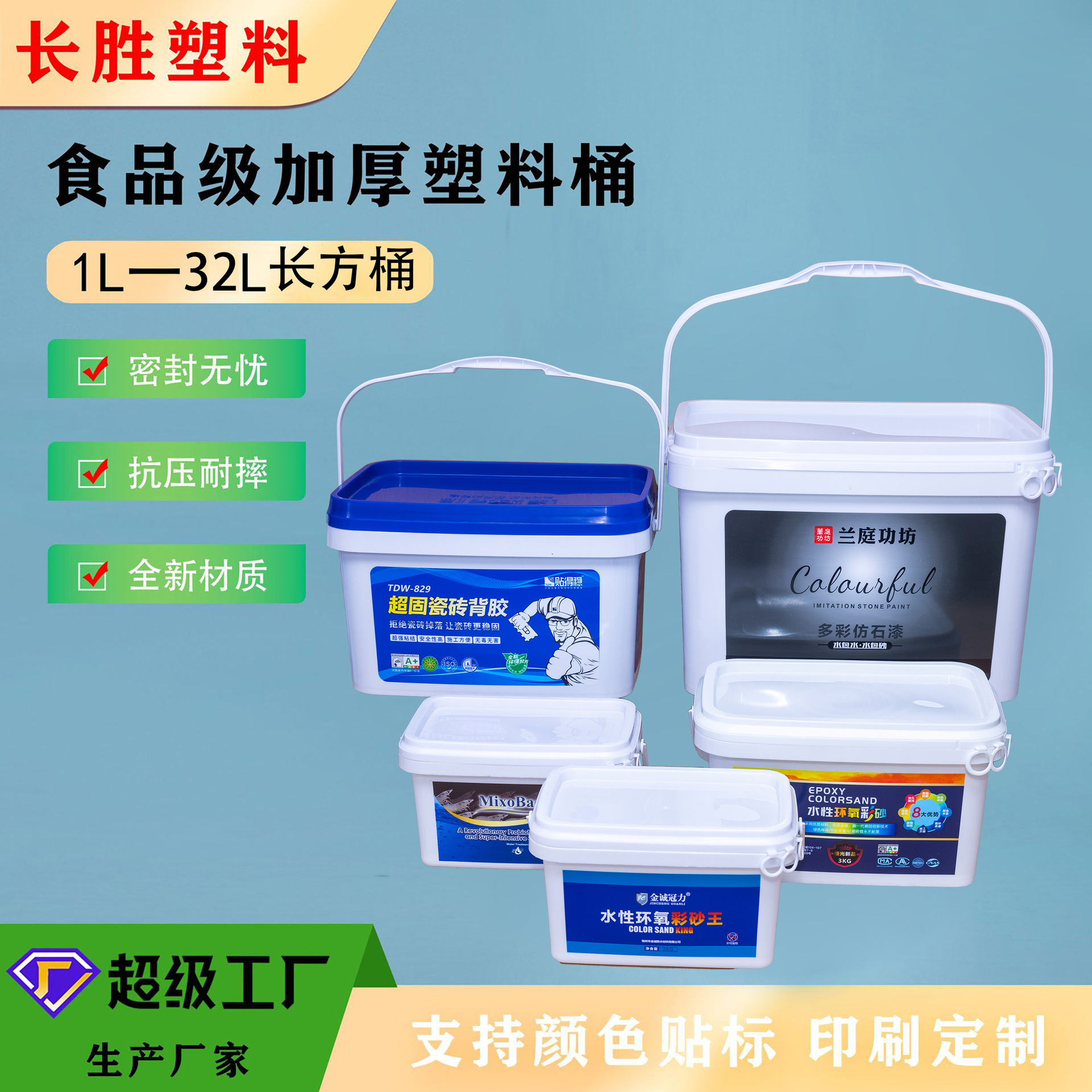 方桶