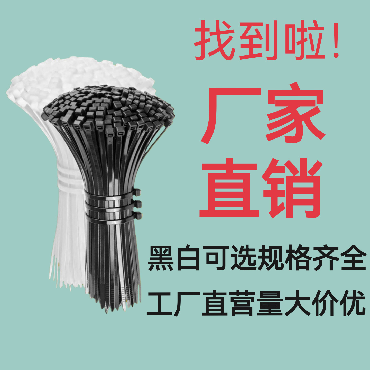 工厂批发自锁式塑料尼龙扎带商用大包束线捆扎带牢固加厚冬天不断