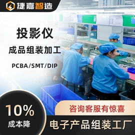 SMT贴片;PCBA方案板;电子组装加工