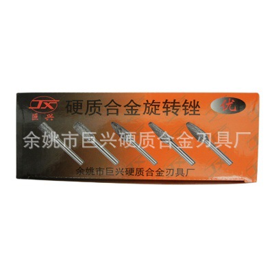 供应多种型号规格硬质合金旋转锉 硬质合金旋转锉刀