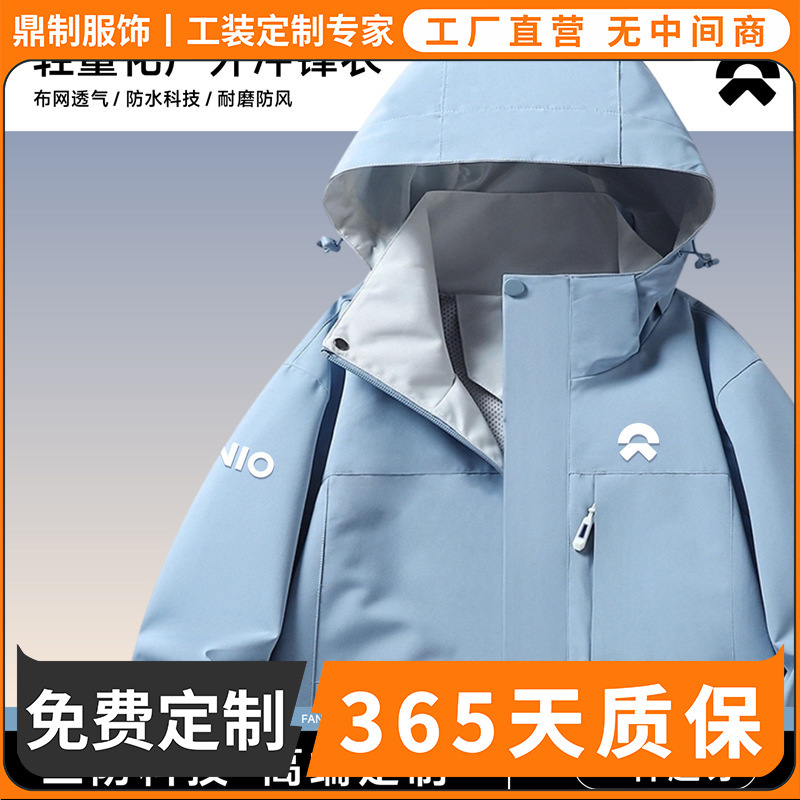 Lightweight, custom-printed logo jackets for autumn and winter, suitable for corporate teams and 4S dealerships; waterproof workwear, thin jacket style Lightweight, custom-printed logo jackets for autumn and winter, suitable for corporate teams and 4S dealerships; waterproof workwear, thin jacket style
