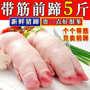 顺丰包邮带筋猪蹄土猪蹄新鲜冷冻前蹄猪脚短猪手猪爪生猪蹄烧烤-阿里巴巴