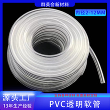 源头厂家现货pvc透明软管换水管水平管鱼缸换水管塑料软管PVC软管