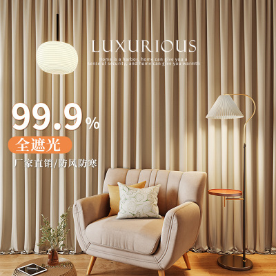 窗帘遮光2022新款卧室ins风避光防风防寒100不透光挂钩式成品批发|ms