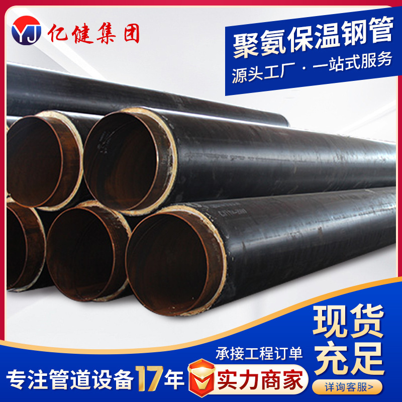 预制直埋聚氨酯保温钢管直埋螺旋发泡热力管道耐腐蚀