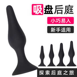 硅胶后庭吸盘肛塞自慰器女用扩肛情趣用品男用菊花开肛成人性玩具