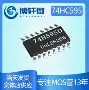 集成74hc59574hc595d电路ic
