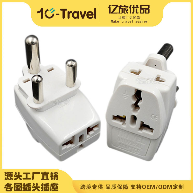 WDS-10L大南非转换插座 印度转换器 南非设备适配器 16A转换插头