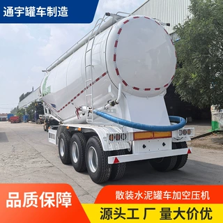 新款7月份30立方散装水泥罐车报价 3轴散装水泥罐车价格