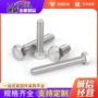 加长外六角201din933螺丝