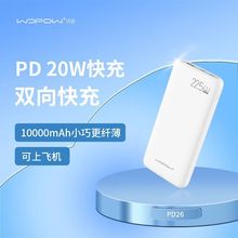 ƷPD26/PD2722.5WpƄԴ10000mah/20000mah