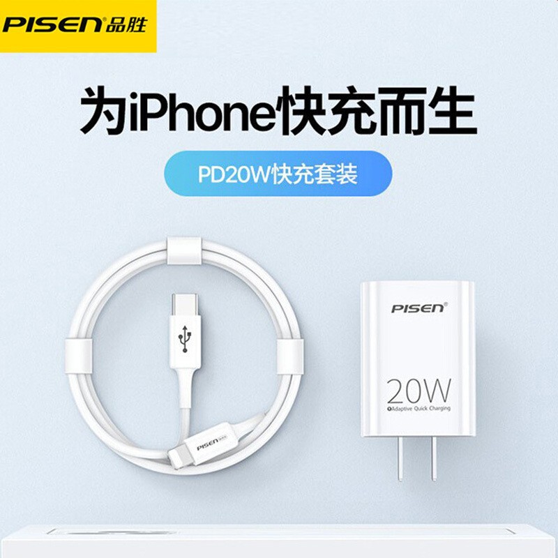 Pinsheng 20W 急速充電セット PD 超急速充電充電ヘッド ミニポータブル 1M 充電ケーブルセット Apple に適しています|undefined