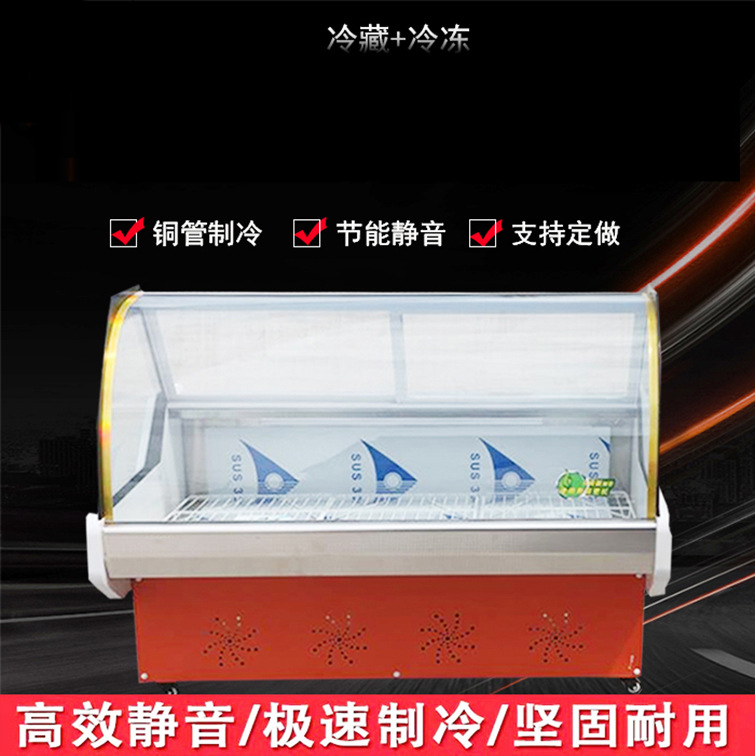 冷藏熟食柜展示柜鸭脖柜卤菜柜点菜柜保鲜柜双温双控直冷冷柜