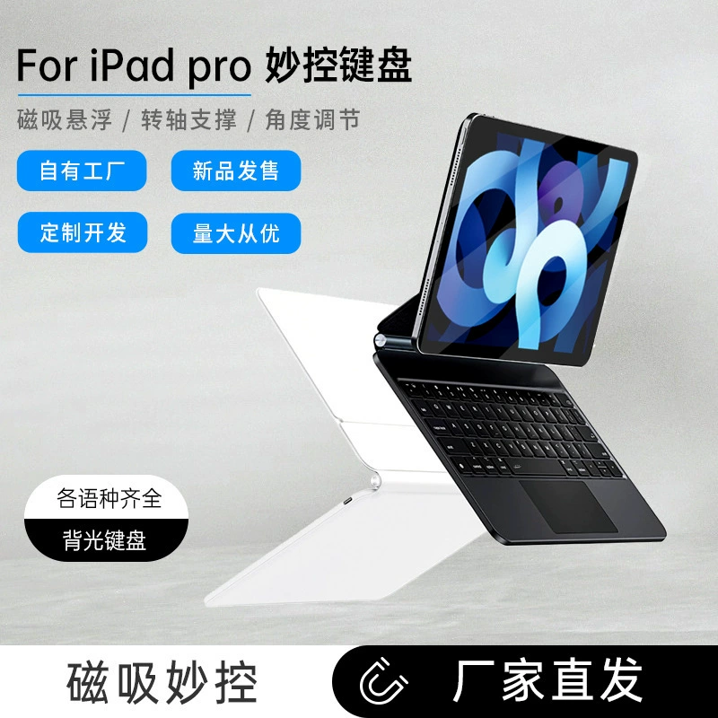 Клавиатура совместимая с Apple Pro, для Pro11, Pro12, Bluetooth