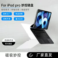 Клавиатура совместимая с Apple Pro, для Pro11, Pro12, Bluetooth