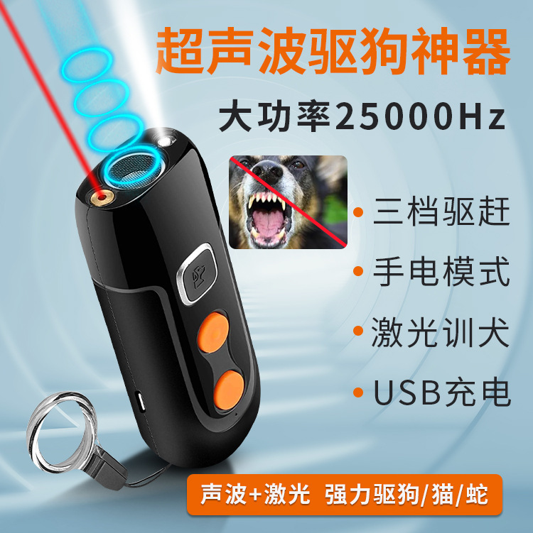 国境を越えた売れ筋の超音波犬撃退器、犬の吠え防止装置、高出力吠え防止装置、ポータブル犬訓練装置|undefined
