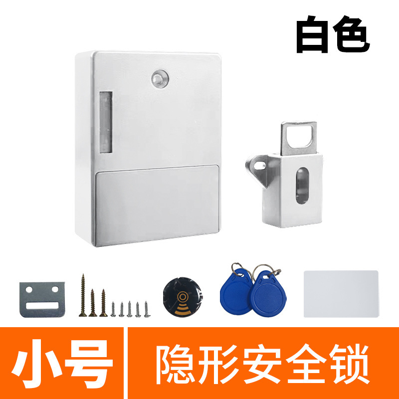 厂家批发抽屉刷卡锁免打孔隐形暗装柜锁智能感应电子锁更衣柜门锁|undefined