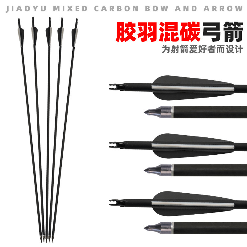Mixed Carbon Arrow Manufacturer Wholesale 30inch Recurve Bow Arrows with Rubber Vanes for Outdoor Archery Training, 12 Arrows Per Box