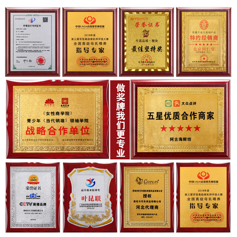 Gold foil medal authorization brand wooden plaque making woody honor…