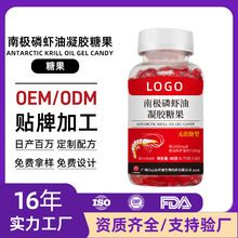 代加工南极磷虾油60粒凝胶糖果中老年鱼油电商虾青素磷虾油软胶囊