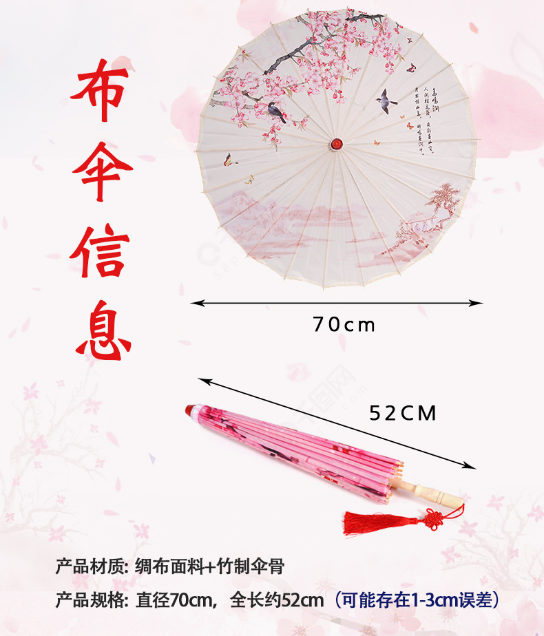 绸布伞_04.jpg