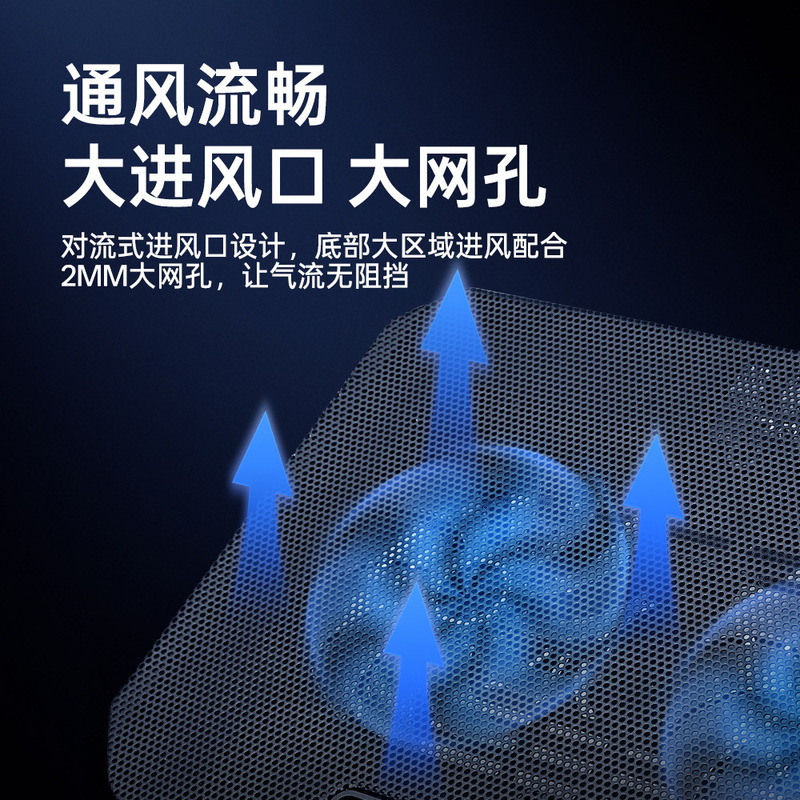 笔记本散热器底座电竞游戏本电脑风扇散热静音降温平板手提支架板|undefined